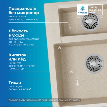 Мойка кухонная POLYGRAN BRIG 620 (кремовый №327)